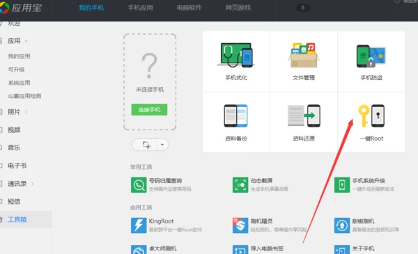 windows里的简易pdf广告怎么删除