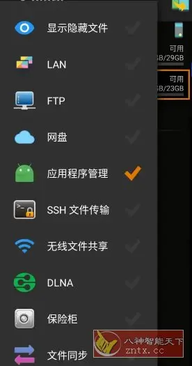 X-plore文件管理器 v4.44.04捐赠版
