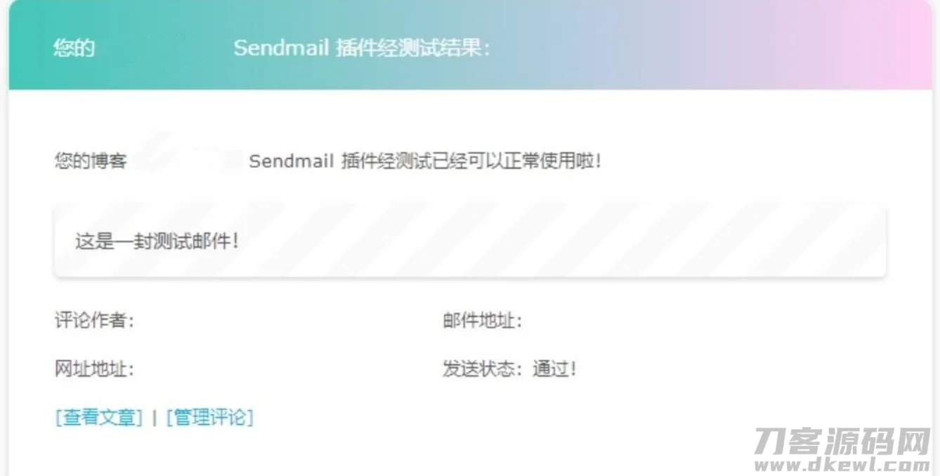 Emlog 博客美化版邮箱通知插件插图 Emlog 博客美化版邮箱通知插件