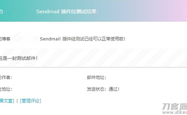 Emlog 博客美化版邮箱通知插件