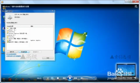 windows7操作的特点是什么