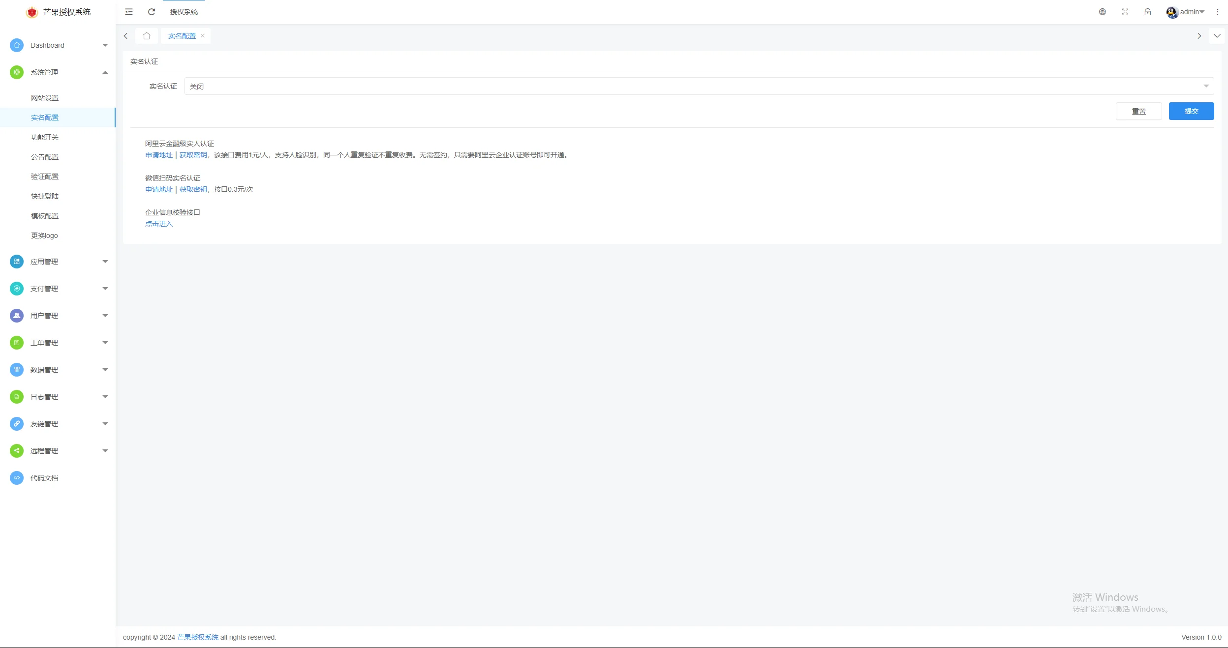 Mangoa-Auth/芒果自助多应用企业级授权系统拥有盗版入库、远程更新等功能