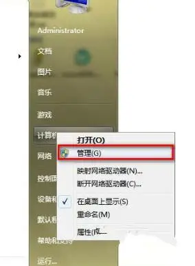 windows7盗版黑屏怎么解决