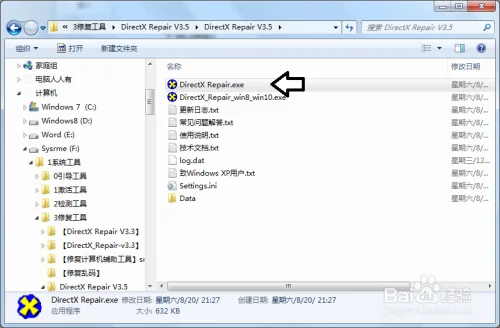 windows操作系统文件权限有什么