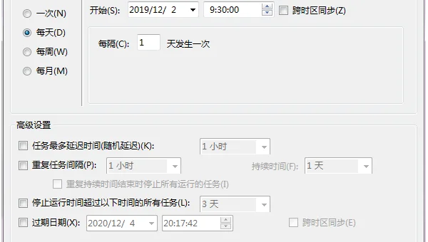windows怎么查看已定时任务