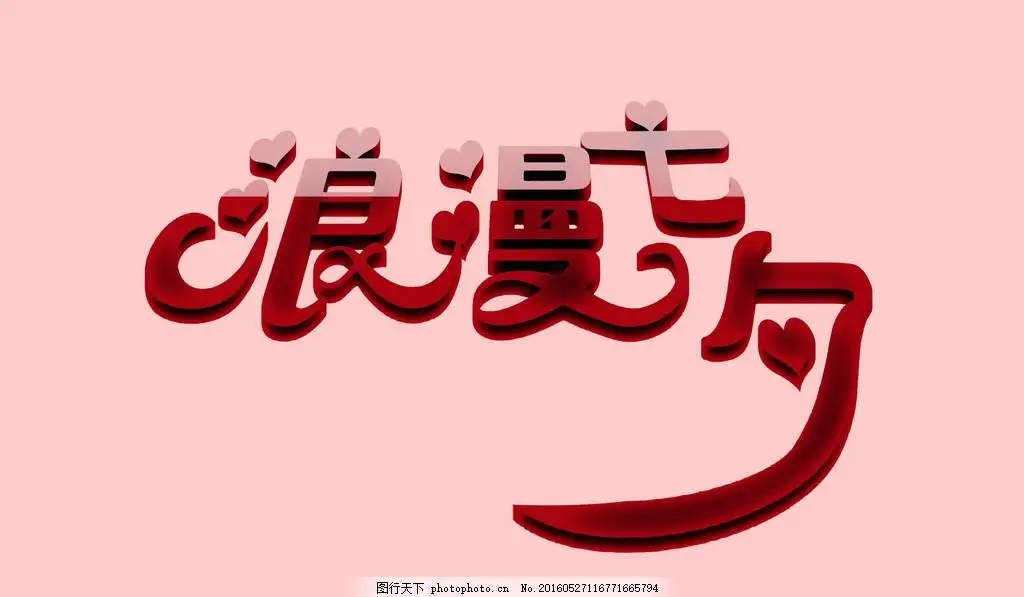 windows艺术字体库下载安装