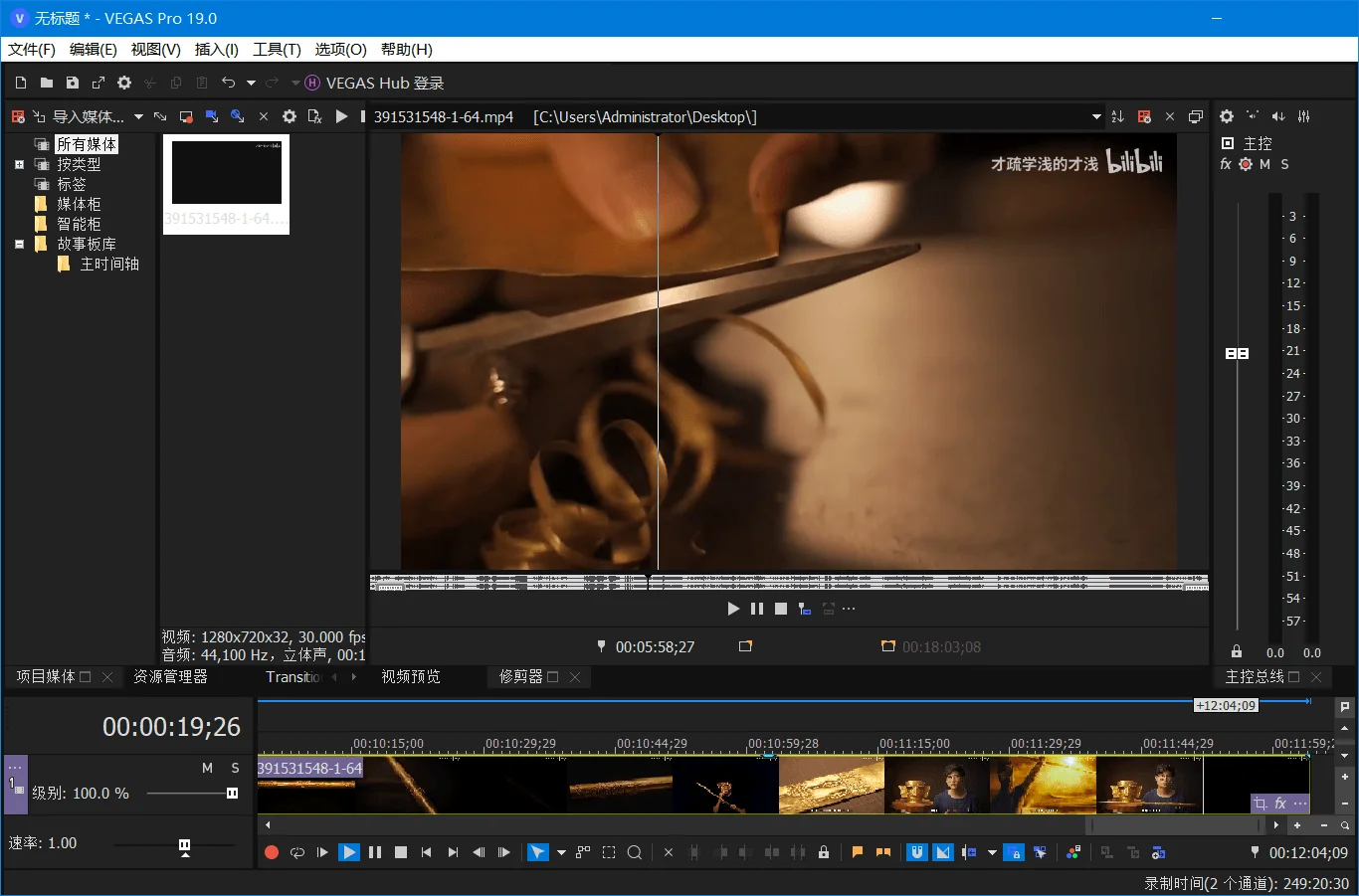 MAGIX VEGAS PRO v21.0.0.187