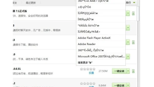 windows7怎么开启游戏狂暴模式