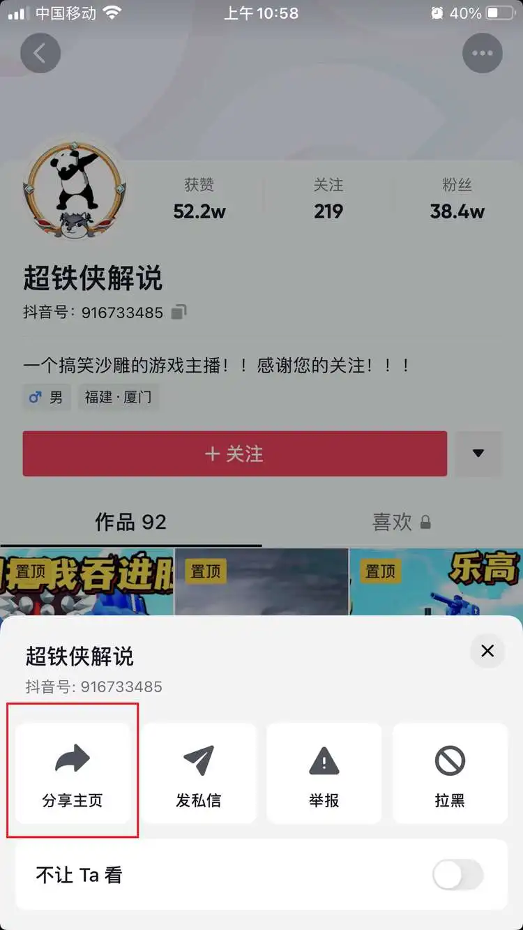 抖音短视频批量下载工具（无水印+一键批量导出）