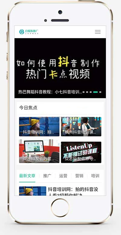 个人博客自媒体类pbootcms网站模板