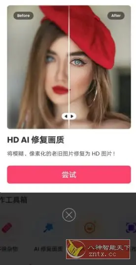 Background Eraser 背景橡皮擦 v2.27.79专业版