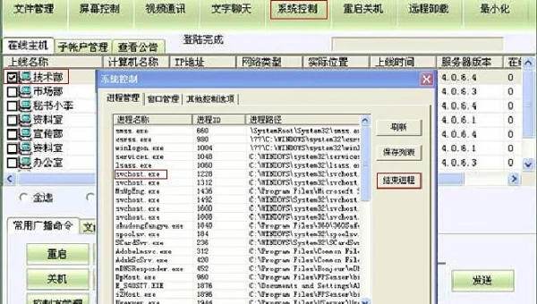 Windows 与 Tizen 远程共享文件软件介绍