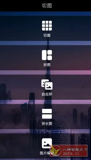 切图九宫格24.7.25高级版