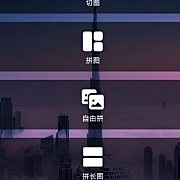 切图九宫格24.7.25高级版