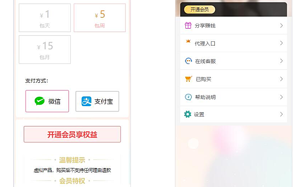 uniapp+vk框架打造的一站式软件库源码，含软件商店与直播盒子功能