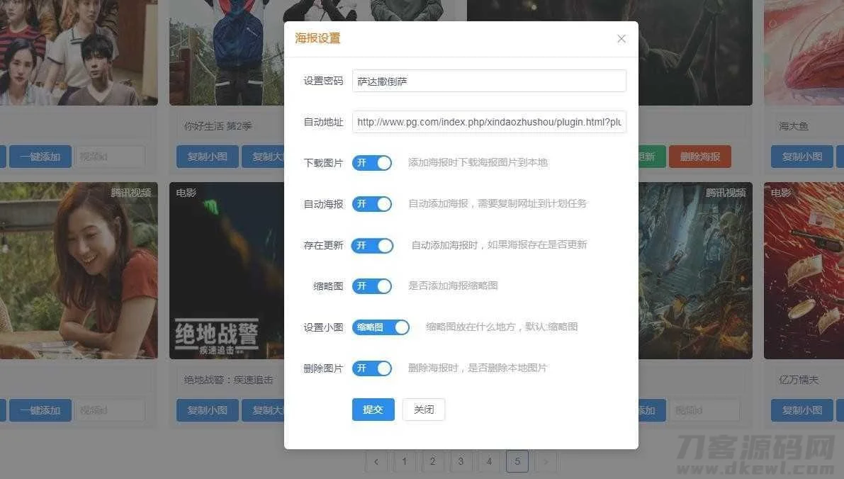1621259031684146.jpg 苹果cmsv10资源采集插件,一键添加到本地|主流影视海报幻灯