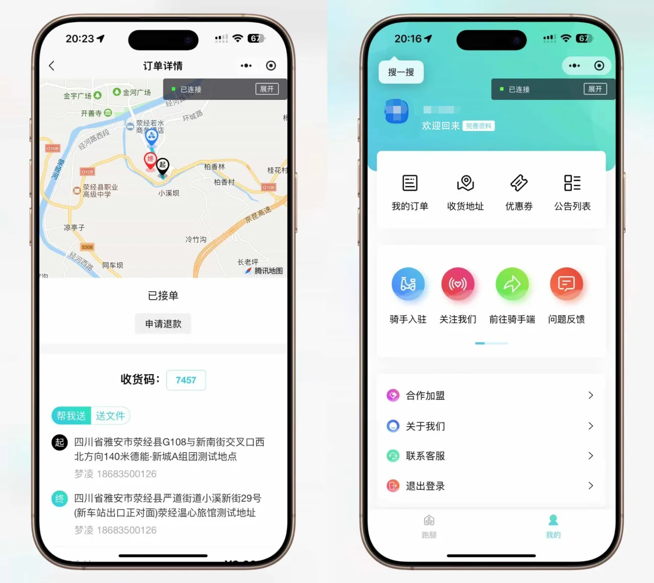 跑腿小程序系统源码/同城配送校园跑腿源码/用户端+骑手端/全开源