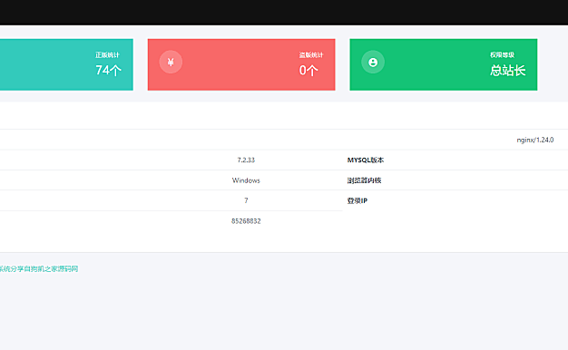 公众号回调系统修复整理源码
