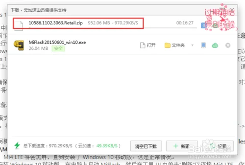 windows10汉语包下载安装