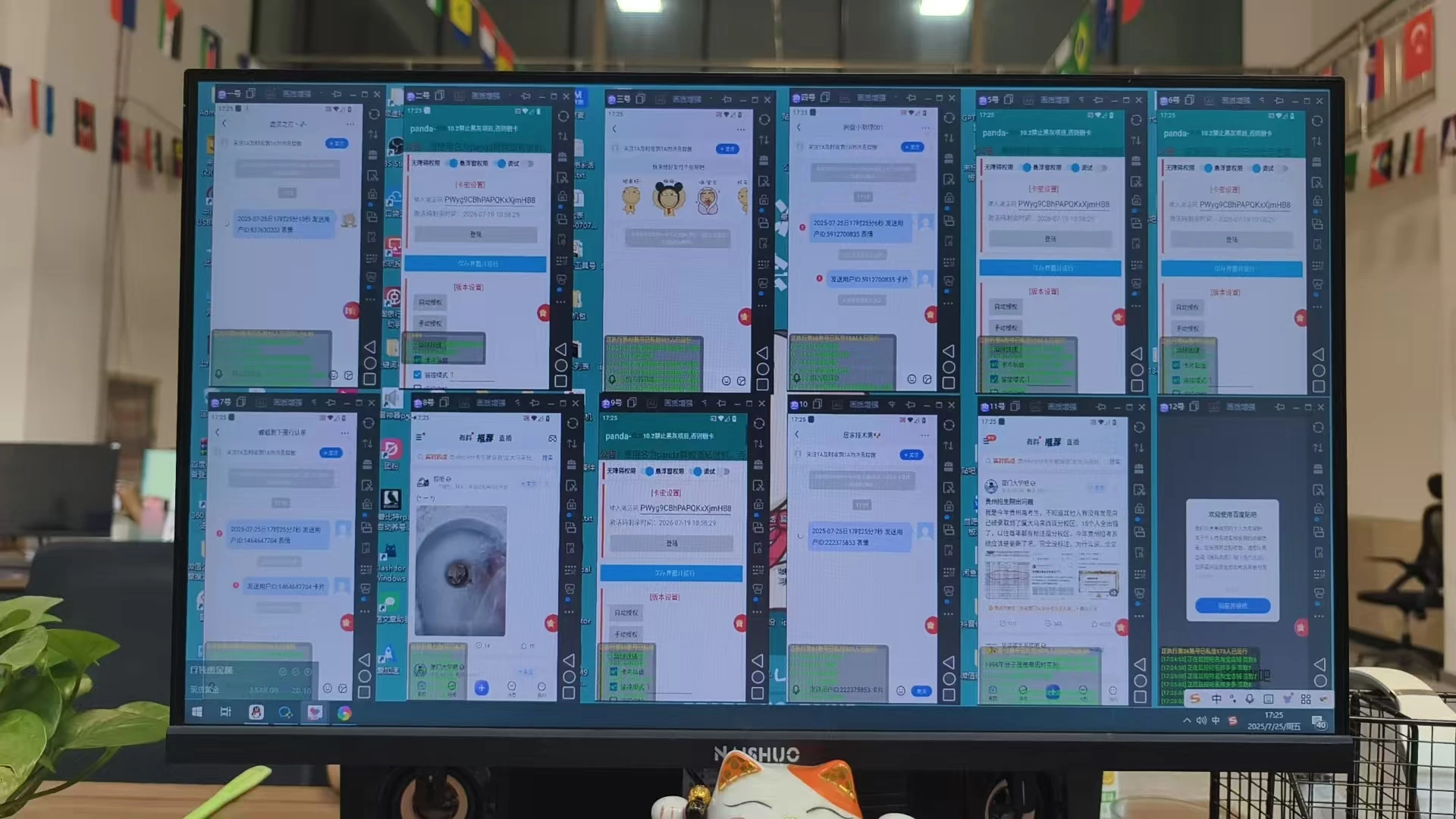 （15641期）贴吧自动私信获客，日精准引流创业粉500+