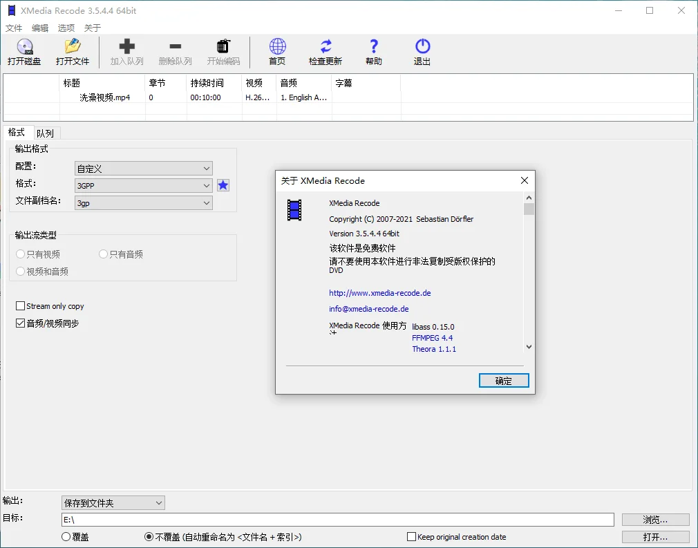 视频转换XMedia Recode v3.6.0.5