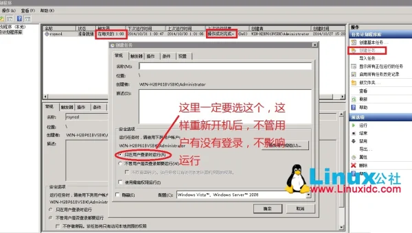 Linux 如何安装和配置 OpenLDAP 客户端