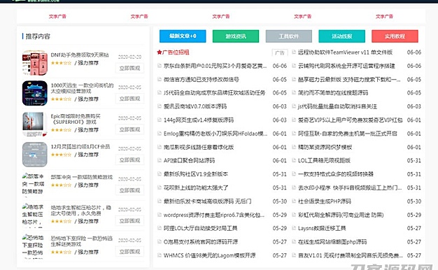 Emlog简洁新颖风格资源分享网模板