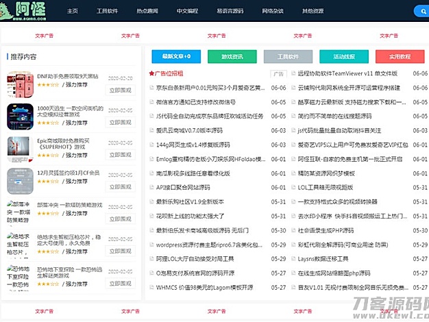 Emlog简洁新颖风格资源分享网模板