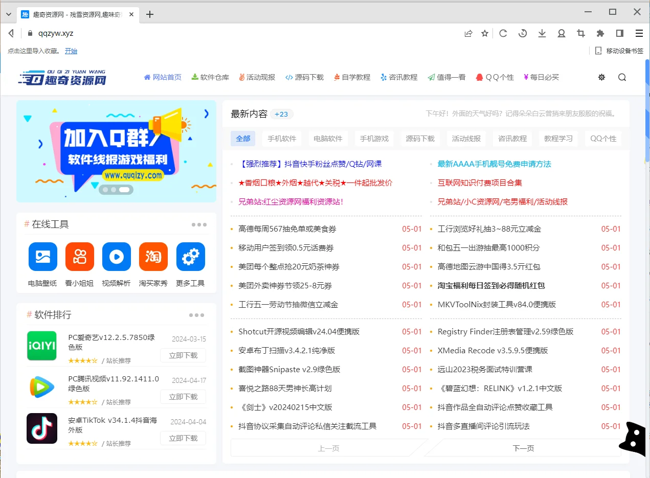 Twinkstar v10.5.1000.2503便携版