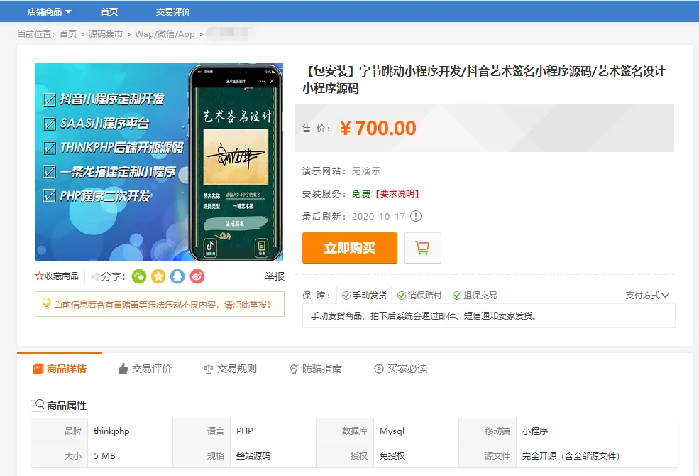 最新抖音艺术签名设计小程序源码