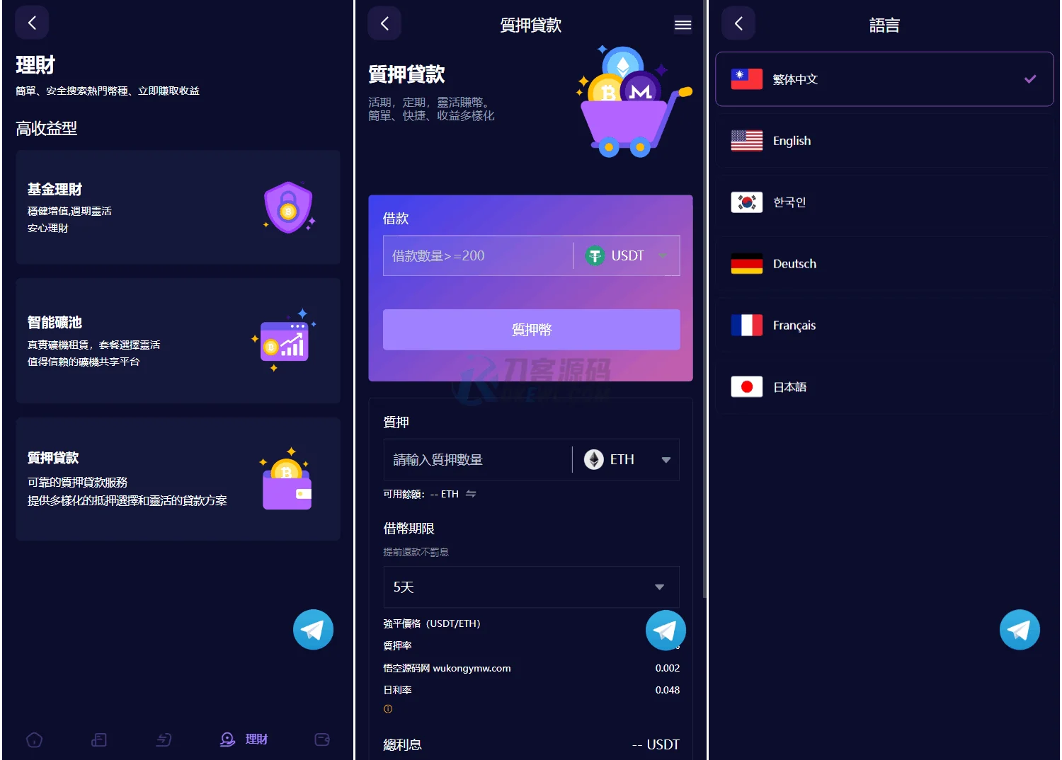 Vexus多语言虚拟货币交易所/java交易所源码/模拟账户+现货交易+永续合约+交割合约+基金理财+锁仓挖矿+质押贷款+闪兑