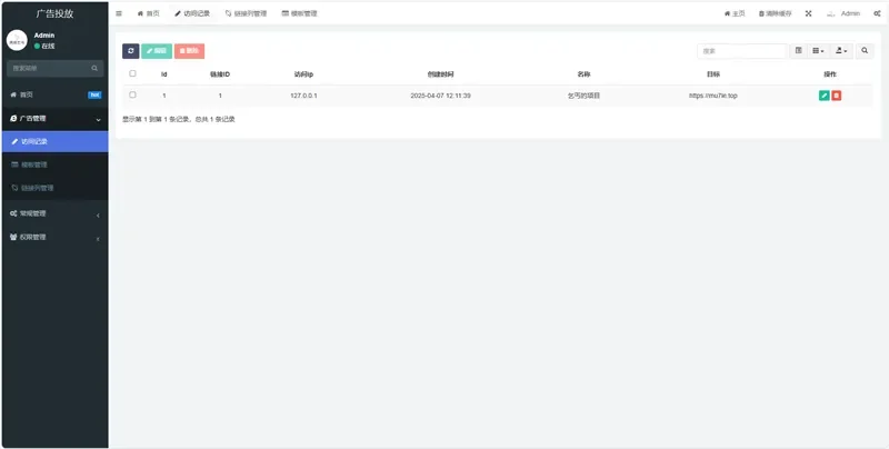 PHP开源广告投放系统网站源码
