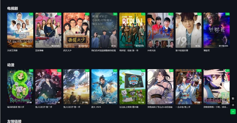 首涂第45套模板 苹果cmsv10仿爱奇艺模板 视频模板制作软件免费