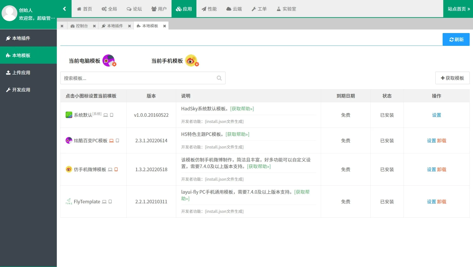 某资源网1500+数据,安装即可运营! 第3张 某资源网1500+数据,安装即可运营!