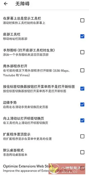 Kiwi浏览器 Kiwi Browser v139.0.7339.0 --支持Chrome扩展