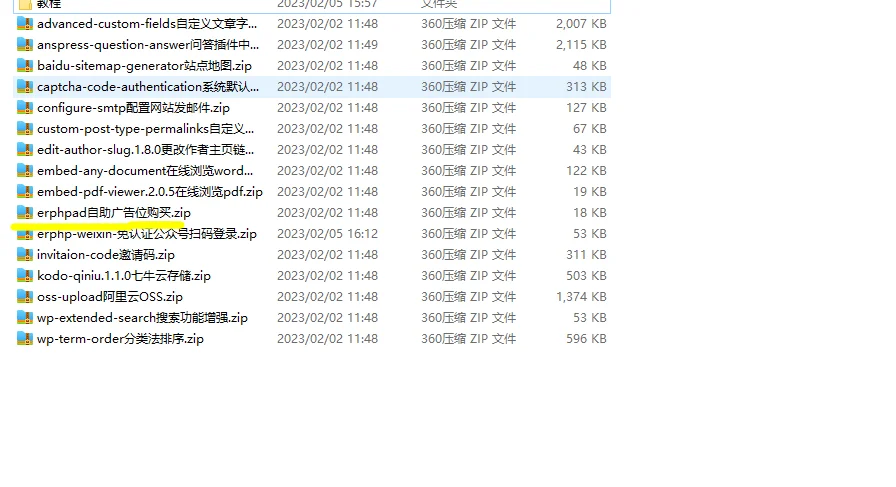 modown主题8.7 自带erphodown最新15.21插件