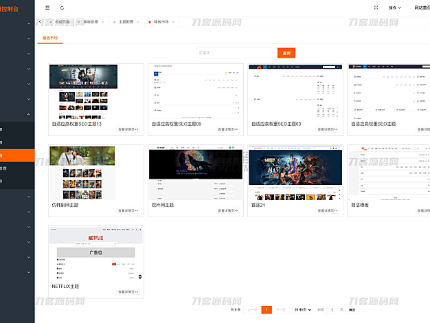 最新Pro版视频影视系统源码 含9套模板