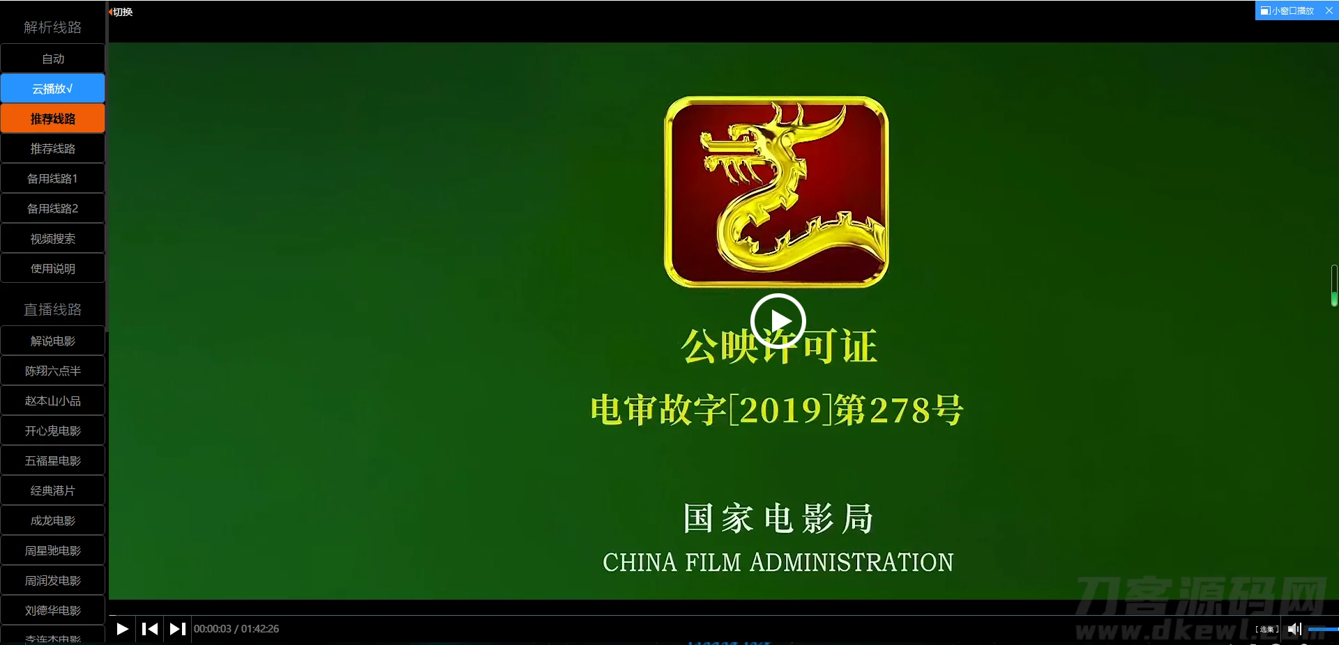 PHP新版XyPlayer4.3手机端无弹窗广告视频二次解析vip影视源码，亲测