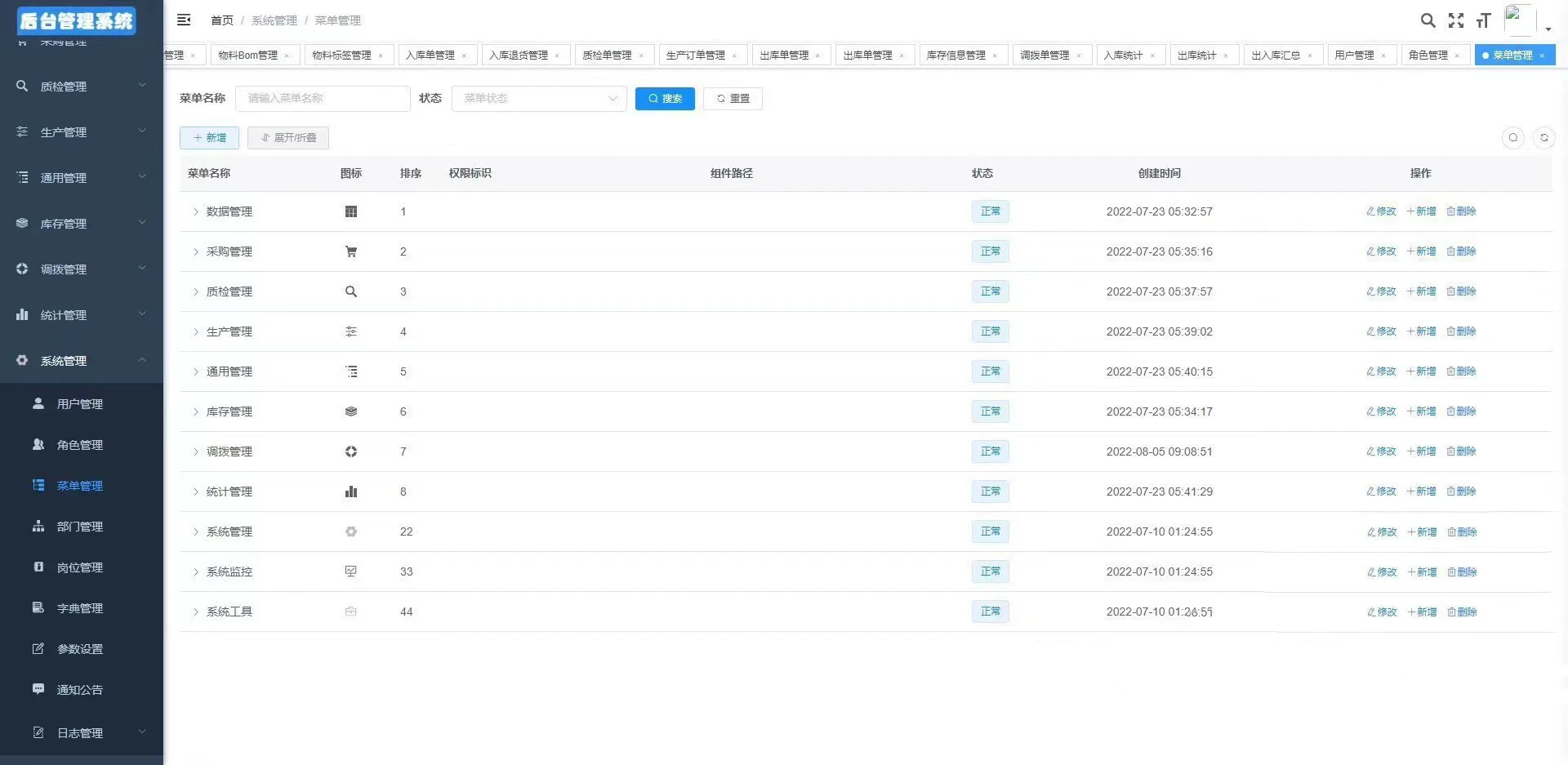 JAVA高端WMS仓库管理进存销系统