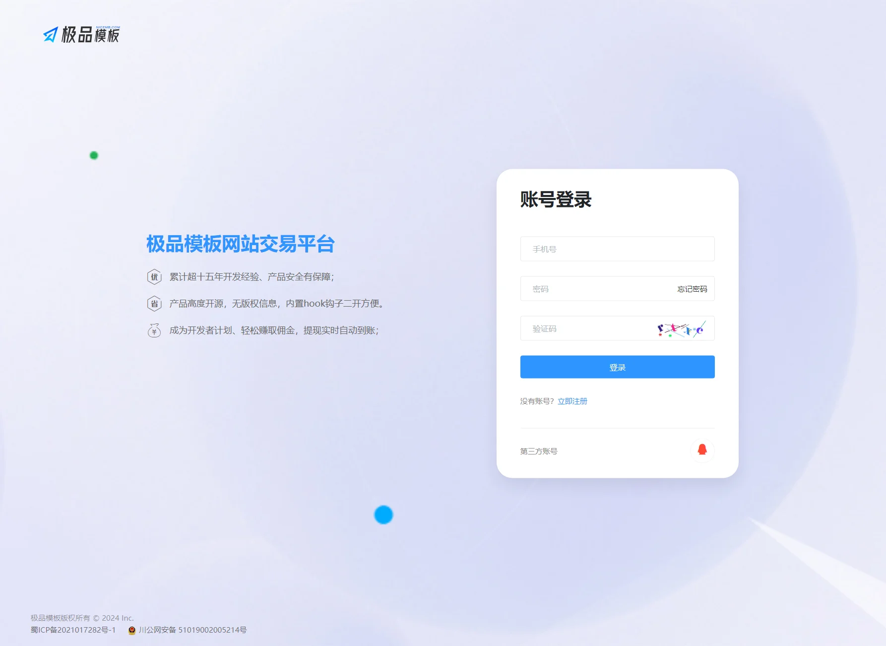极品模板内容付费管理系统(PHP内容知识付费系统)