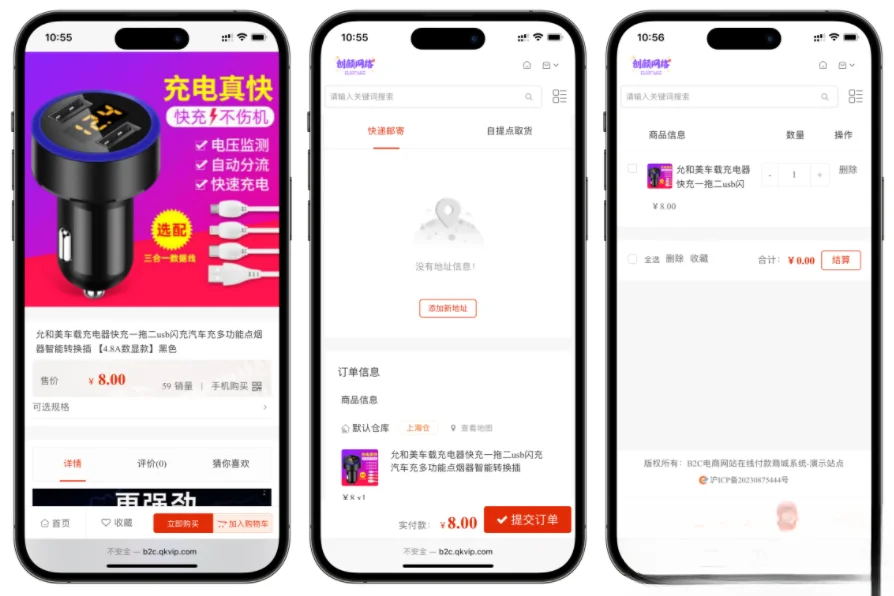 国内中文版B2C的单用户电商系统_B2C外贸在线购物商城源码 图2 国内中文版B2C的单用户电商系统 B2C外贸在线购物商城源码