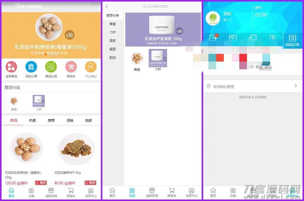 区块链模式茶场游戏源码带商城 虚拟农场+在线商城 带系统交易插图(4) 区块链模式茶场游戏源码带商城 虚拟农场+在线商城 带系统交易