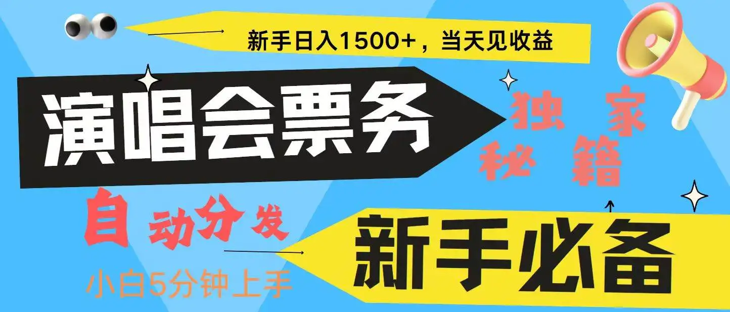 （13180期）7天获利2.4W无脑搬砖 普通人轻松上手 高额信息差项目 实现睡后收入