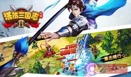 塔防三国志Ⅱ v8.8.00免激活版★荣获中国游戏风云榜最佳游戏