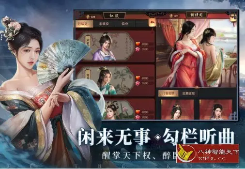 极品芝麻官6.8.10032710无限刷元宝／中文版 --古代背景模拟经营养成手游