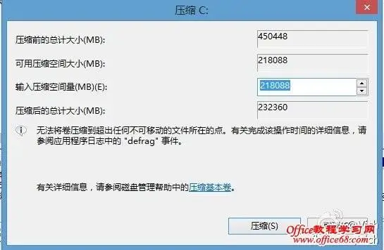 windows自带分区工具叫什么