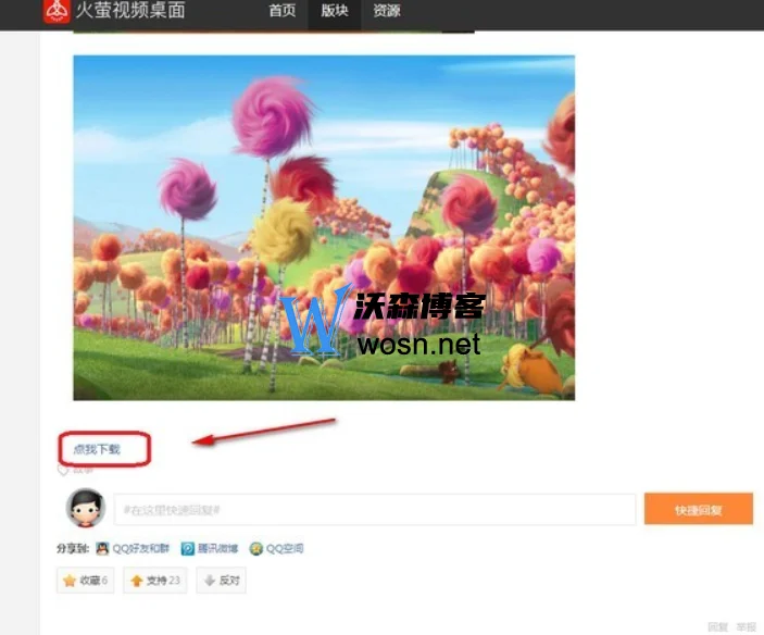 火萤视频桌面怎么添加视频?怎么把视频弄成屏幕保护程序