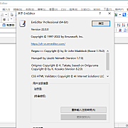 EmEditor文本编辑器v25.3.2绿色版