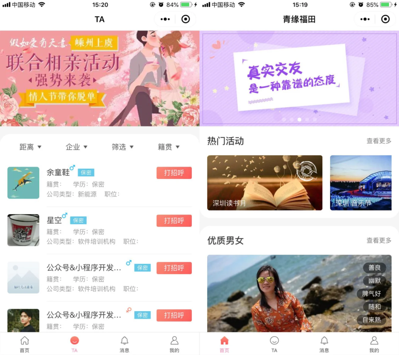 全新开源红娘交友系统定制版源码|相亲交友小程序源码|可二次开发