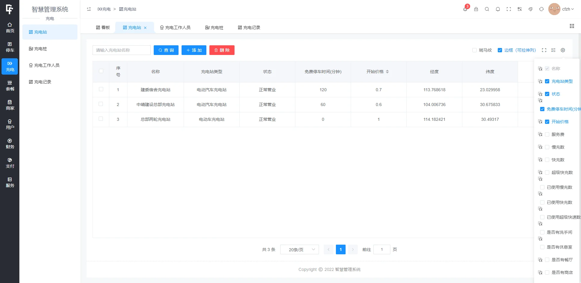 智慧停车场微信小程序源码 全开源